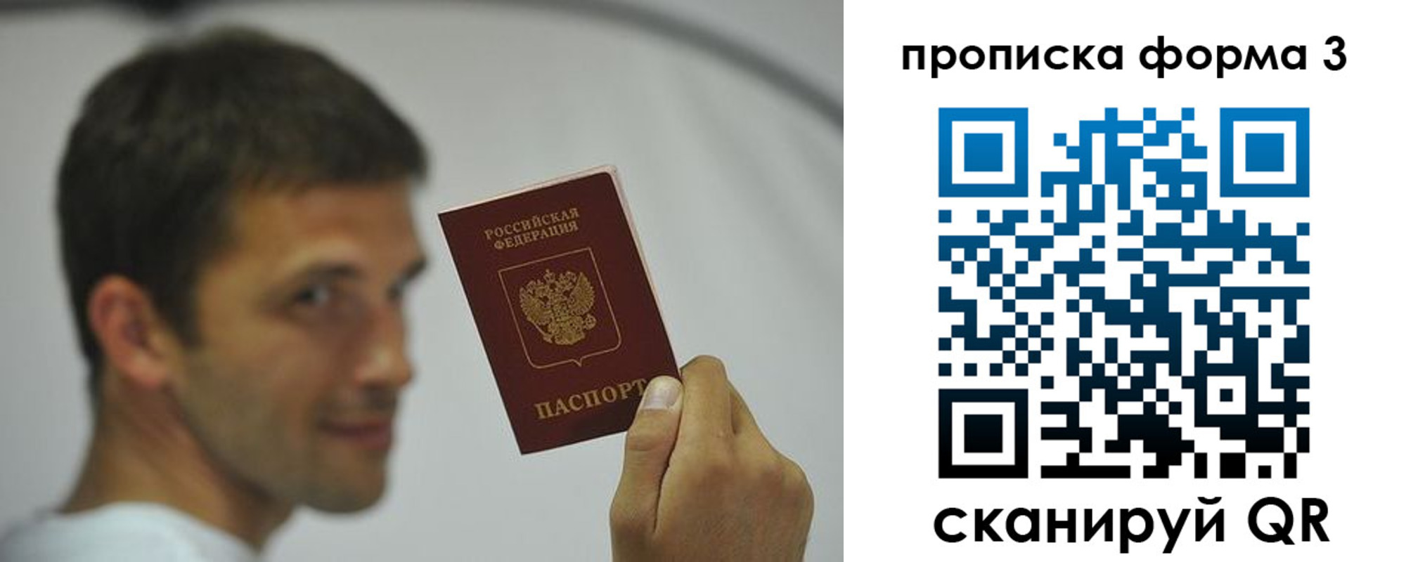 прописка для кредита в Звенигороде