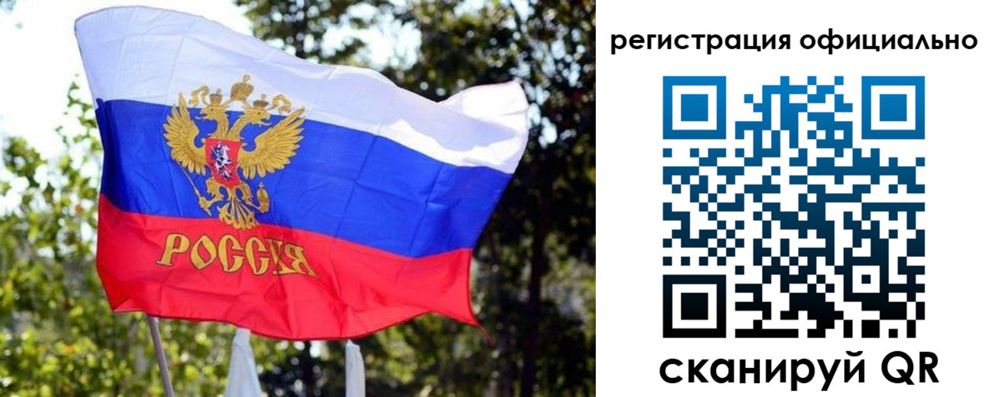 прописка штамп в Звенигороде