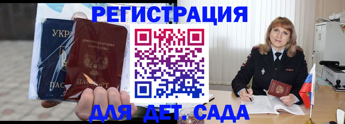 прописка регистрация в Звенигороде