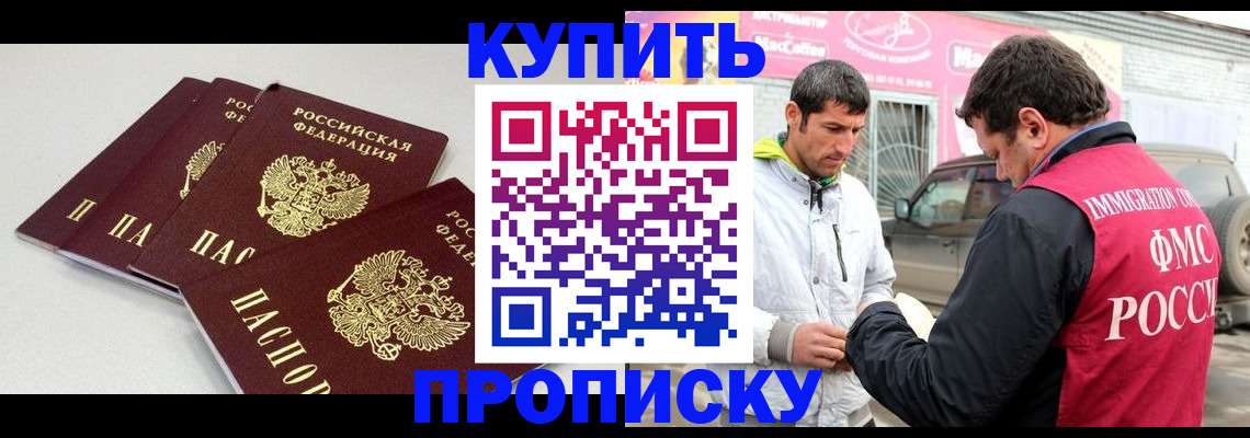 временная регистрация адрес в Звенигороде
